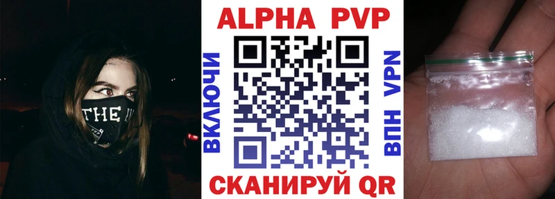 APVP крисы CK  Купить где  Кинель 
