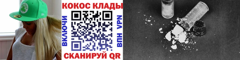 Кокаин VHQ Кинель