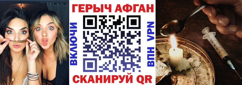 Героин герыч  Купить закладки  Кинель 
