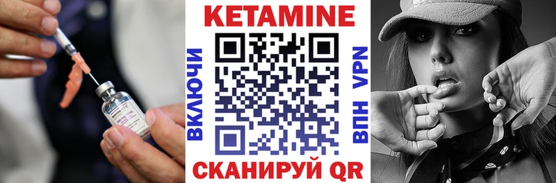 КЕТАМИН ketamine  Купить закладки  Кинель 