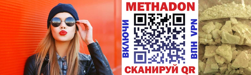 МЕТАДОН VHQ Купить закладки Кинель